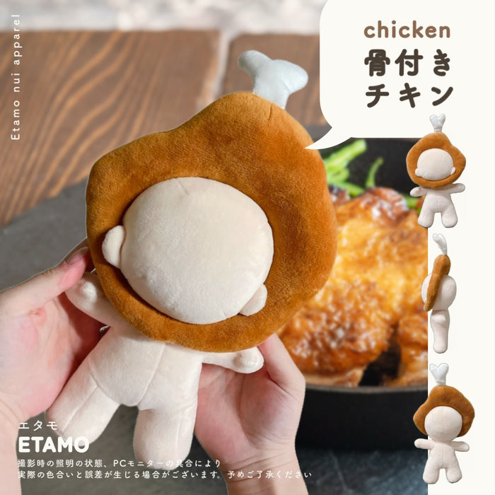ぬい服 大きめ かぶりもの 食パン 目玉焼き 骨付きチキン 約 17cm 20cm