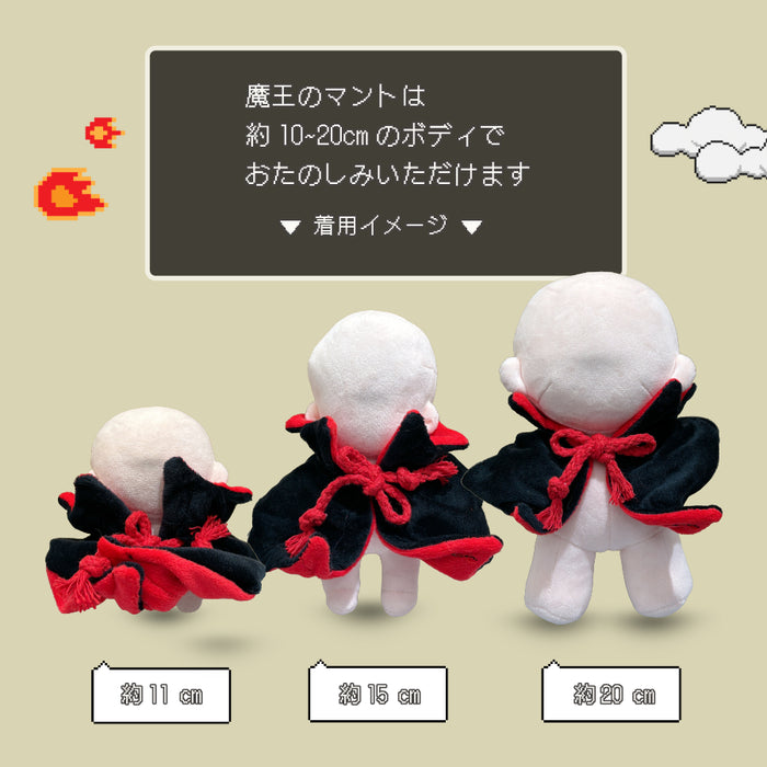 ぬい服 騎士のよろい 魔王のマント かぶりもの 剣と盾 10cm 11cm 12cm