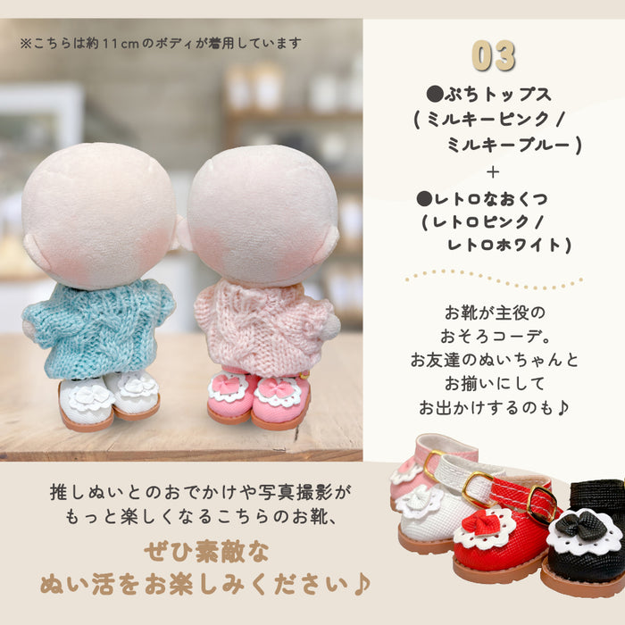 ぬい服 レトロなおくつ ストラップタイプ 10cm 靴 小物