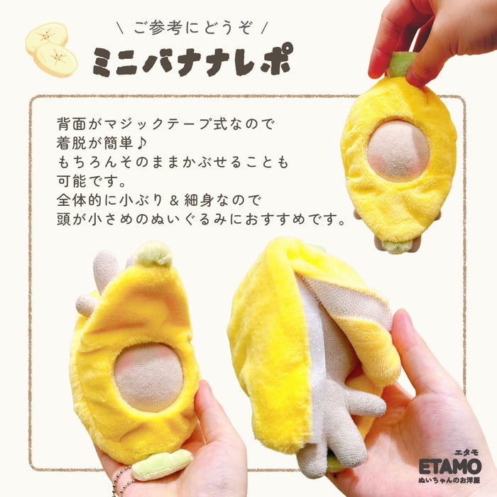 ぬい服 かぶりもの 10cm 11cm 12cm 野菜 果物