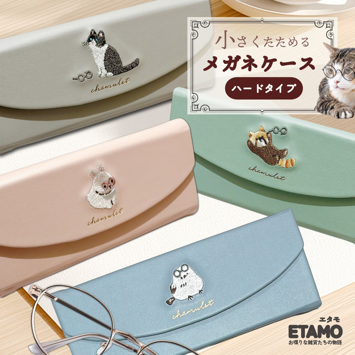 メガネケース しまえなが うさぎ ねこ レッサーパンダ