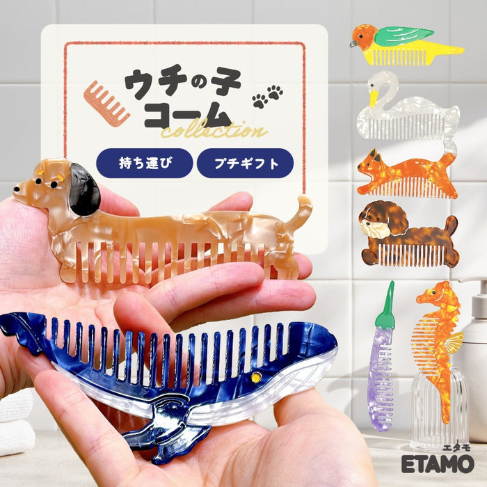 コーム 櫛 犬 クジラ スワン インコ キツネ ミニチュアダックスフンド コーギー ヨークシャーテリア ナス