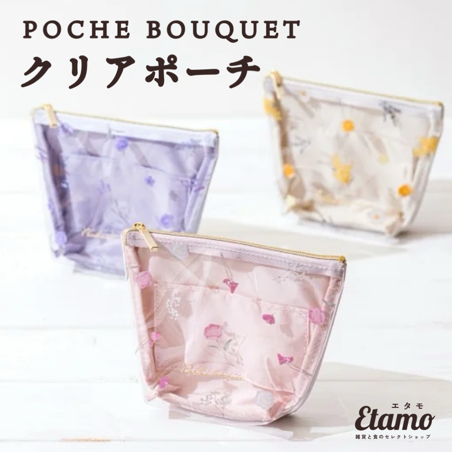 POCHE BOUQUET クリアポーチ 花柄 ピンク イエロー パープル