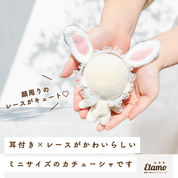 ぬい服 小さめ アニマル カチューシャ 約 10cm ウサギ ネコ クマ 黒猫 パール レース