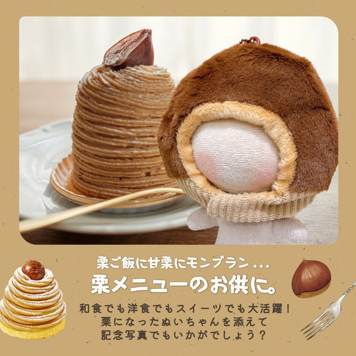 ぬい服 10cm くりくりマロン かぶりもの