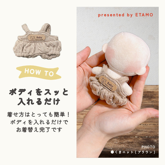 ぬい服 小さめ サロペット オーバーオール  約 12cm 13cm