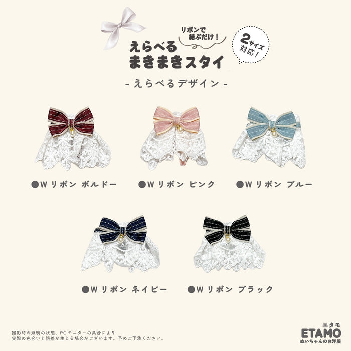 ぬい服 15cm 20cm スタイ リボン 小物