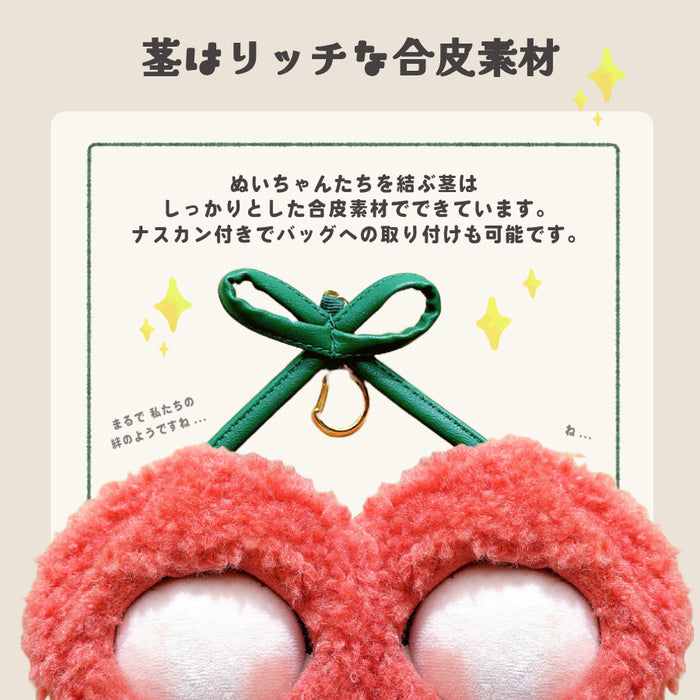 ぬい服 10cm 15cm さくらんぼ ポンチョ おそろい 2人用