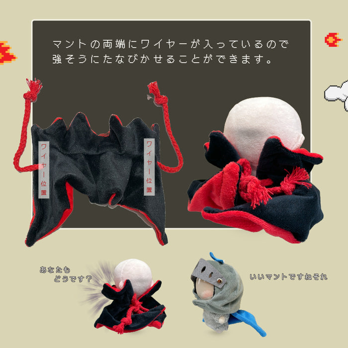 ぬい服 騎士のよろい 魔王のマント かぶりもの 剣と盾 10cm 11cm 12cm