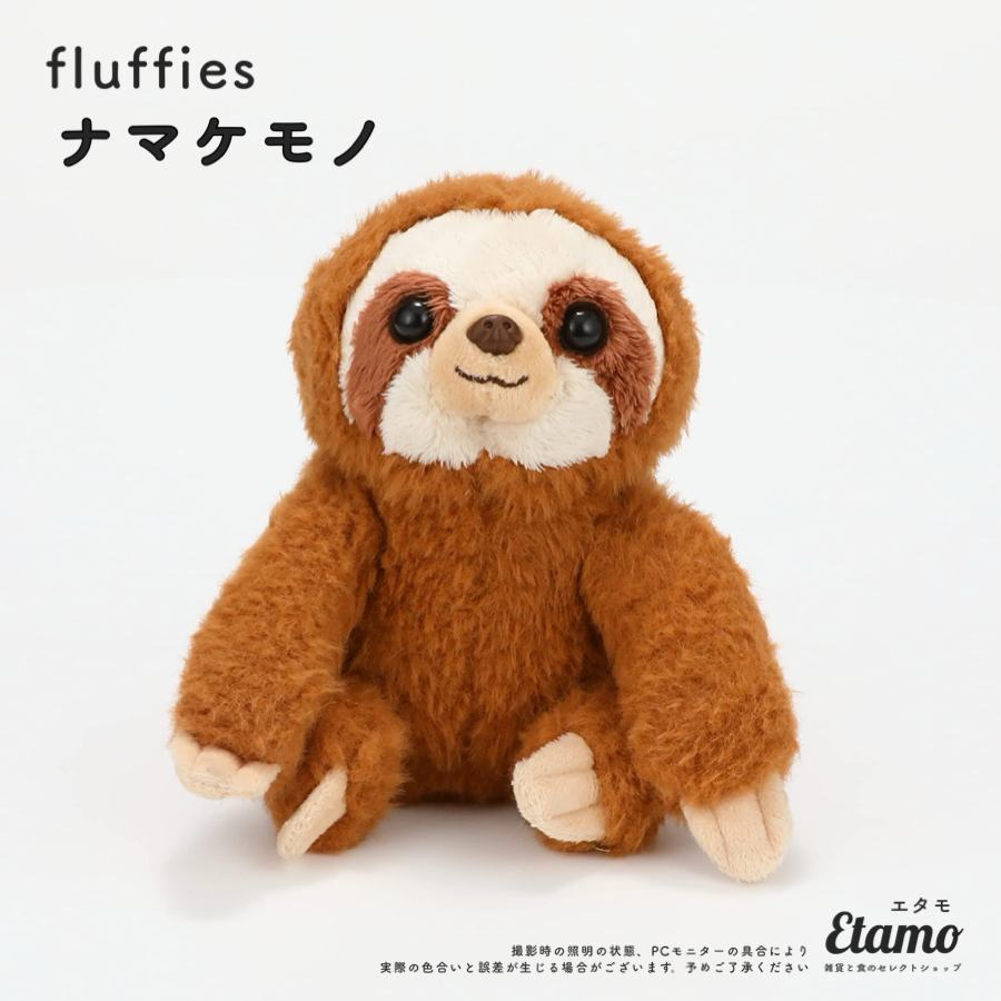 fluffies ナマケモノ ぬいぐるみ – Etamo