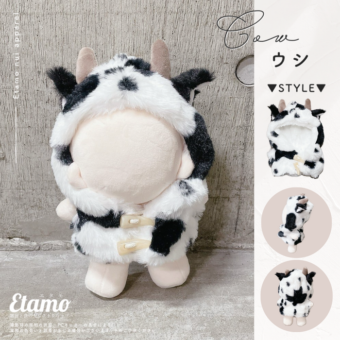 ぬい服 20cm アニマル ぬいぐるみ ファー コート トラ ウシ クマ ヒョウ ユニコーン うさぎ