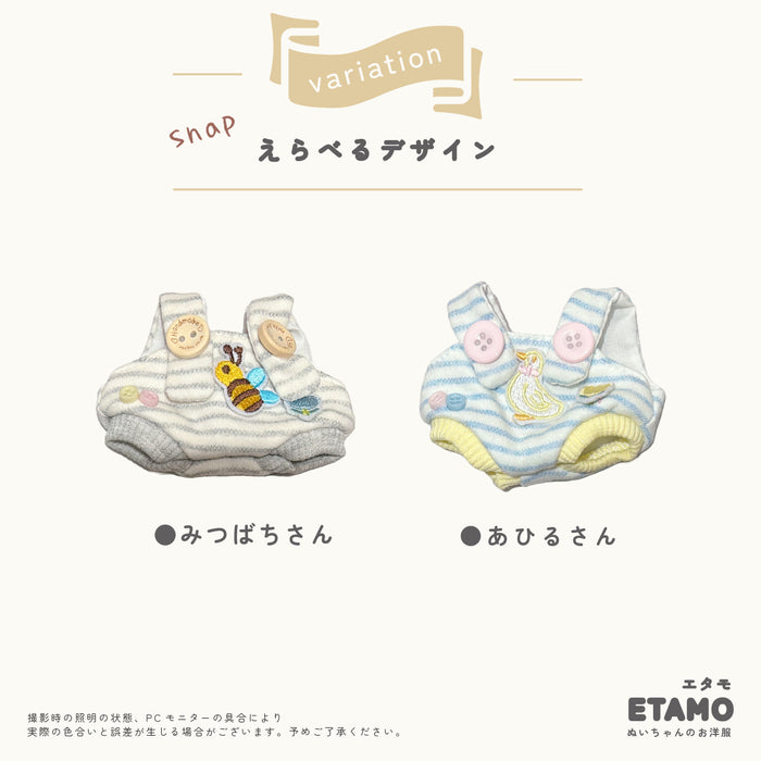 ぬい服 小さめ サロペット オーバーオール  約 12cm 13cm