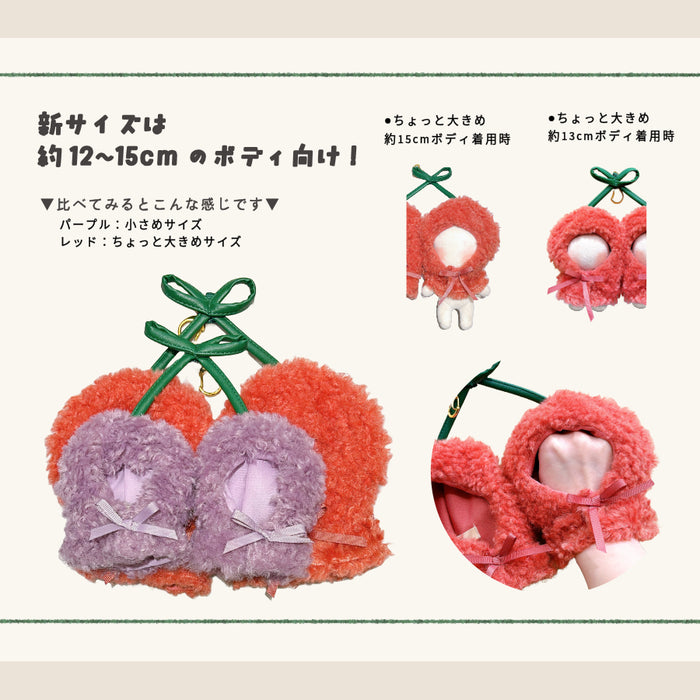 ぬい服 10cm 15cm さくらんぼ ポンチョ おそろい 2人用