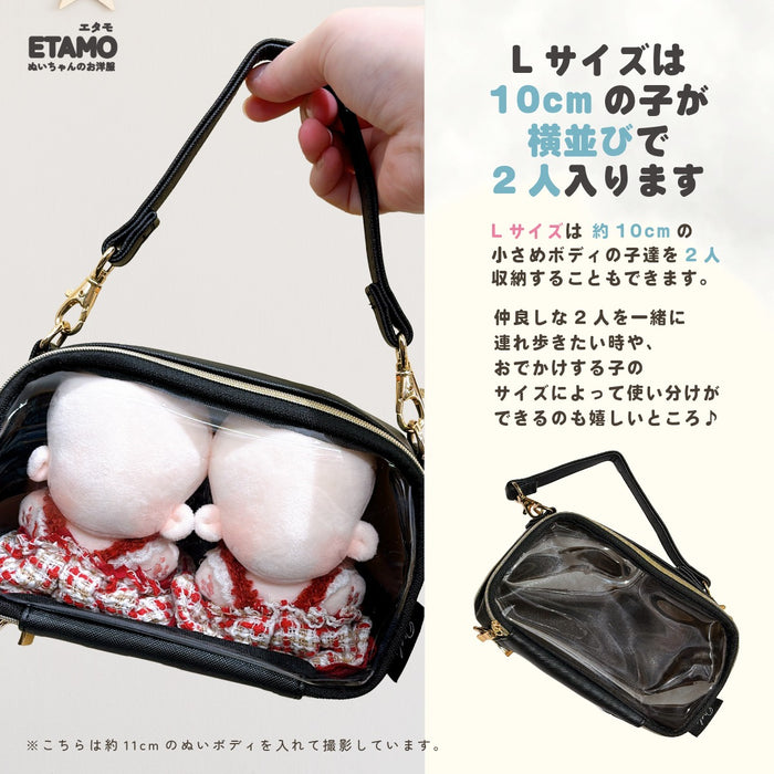 ぬいポーチ 両面クリア Sサイズ Lサイズ ブラック