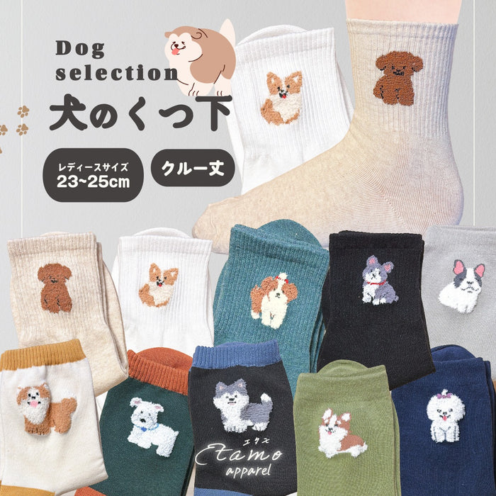 犬 靴下 クルー ソックス トイプードル コーギー シーズー マルチーズ フレンチブルドッグ しば犬 シベリアンハスキー