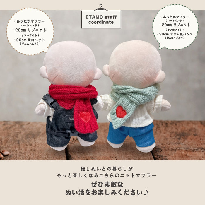 ぬい服 15cm 20cm マフラー 小物 ハート