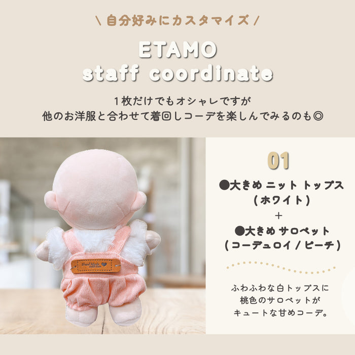 ぬい服 20cm サロペット オーバーオール デニム コーデュロイ