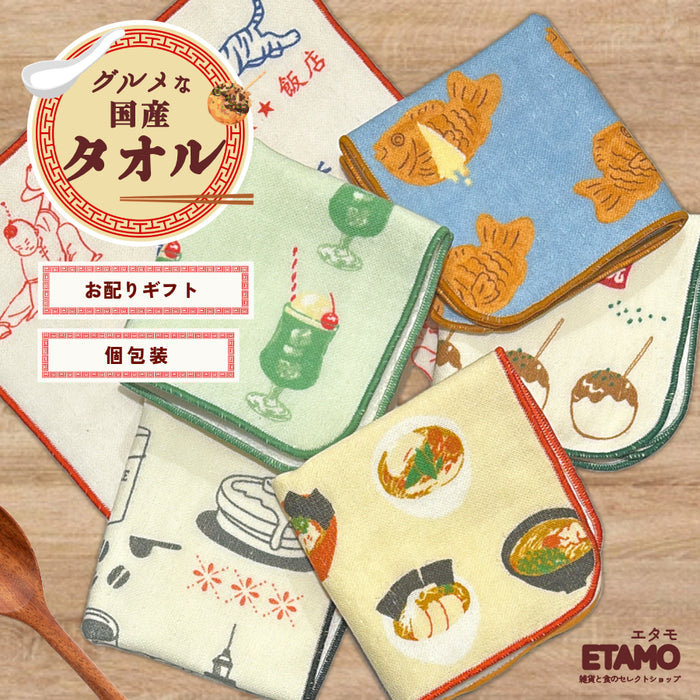 国産 グルメなタオルハンカチ