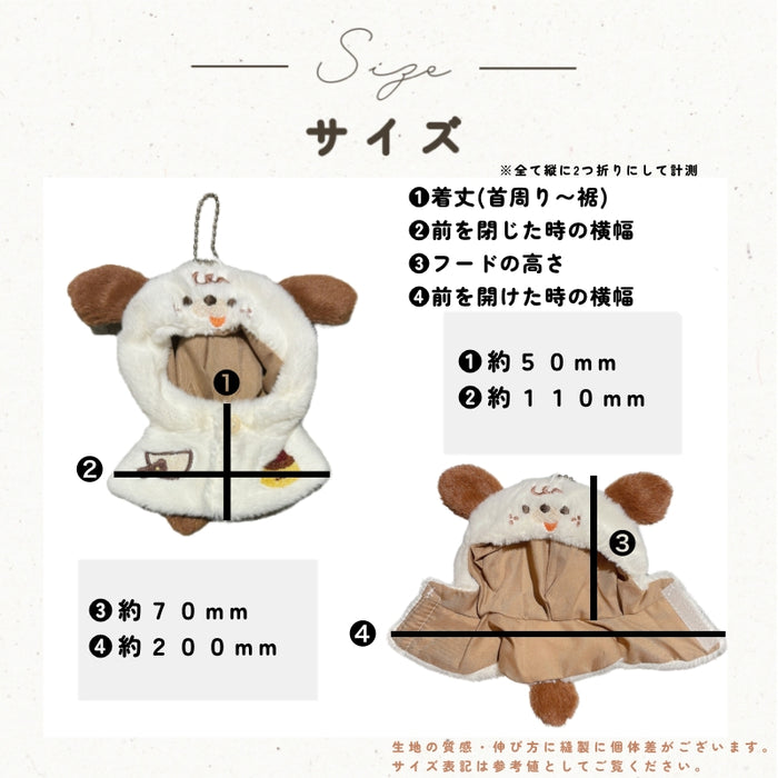 ぬい服 小さめ てるてる アニマル ポンチョ 約 10cm 11cm 12cm 12.5cm クマ ネコ イヌ ウサギ ヒツジ 羊