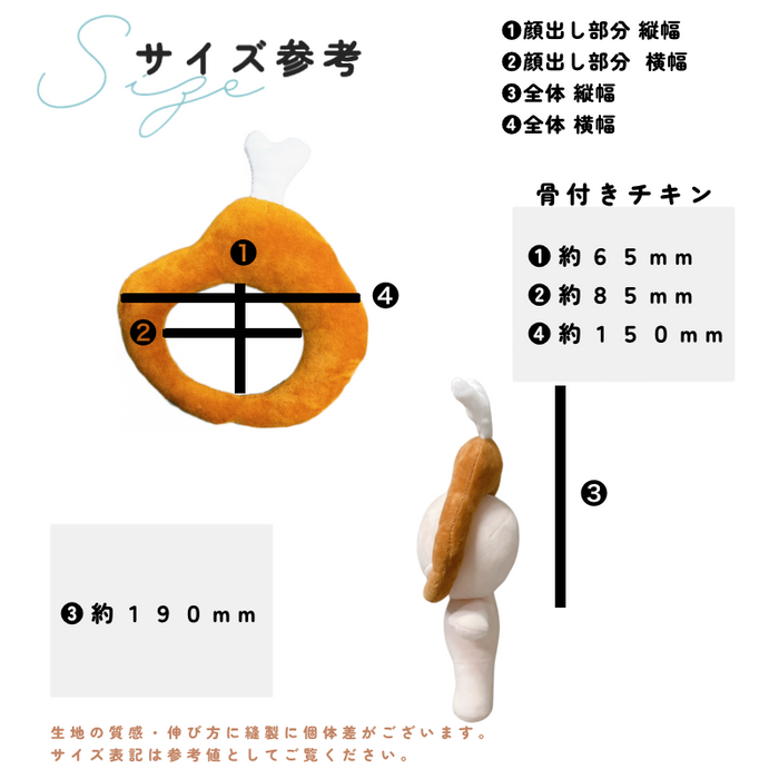 ぬい服 大きめ かぶりもの 食パン 目玉焼き 骨付きチキン 約 17cm 20cm
