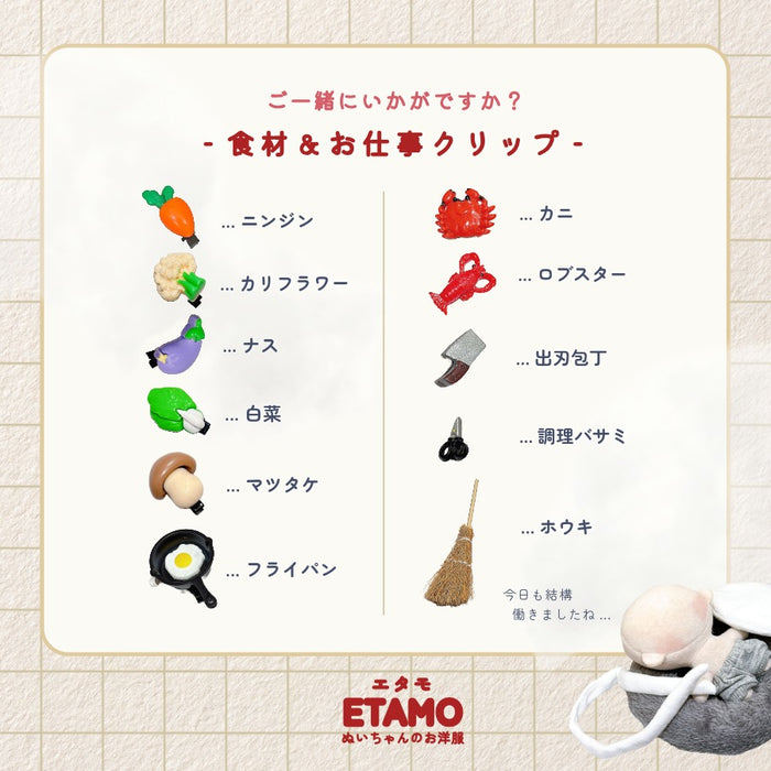 ぬい服 ネズミのコックさん ポンチョ スーシェフ 10cm