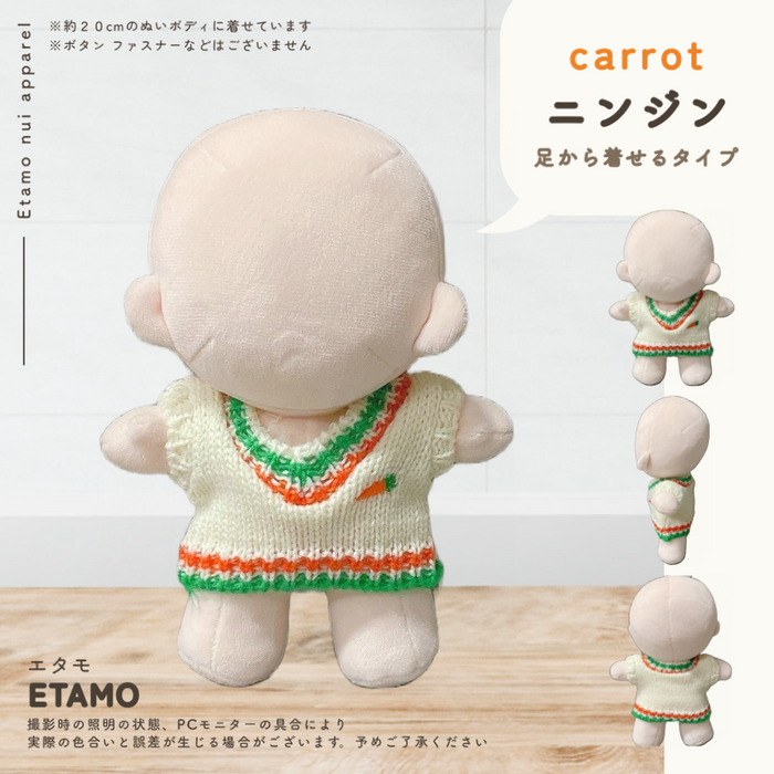 ぬい服 大きめ 20cm ベスト ニット トップス