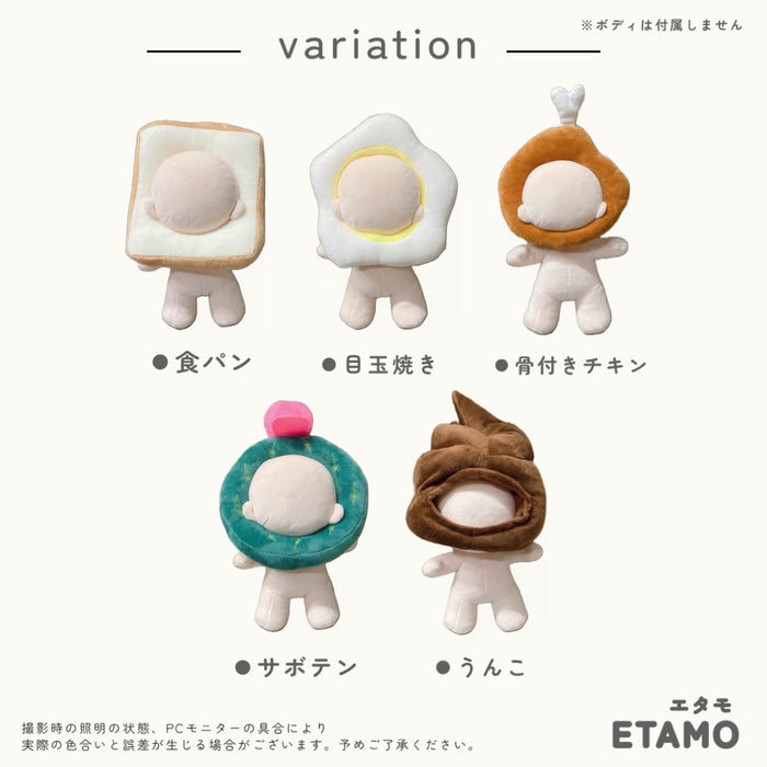 ぬい服 大きめ かぶりもの 食パン 目玉焼き 骨付きチキン 約 17cm 20cm