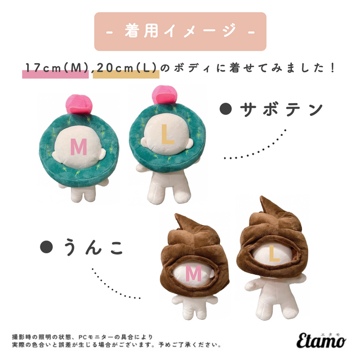 ぬい服 大きめ かぶりもの 食パン 目玉焼き 骨付きチキン 約 17cm 20cm