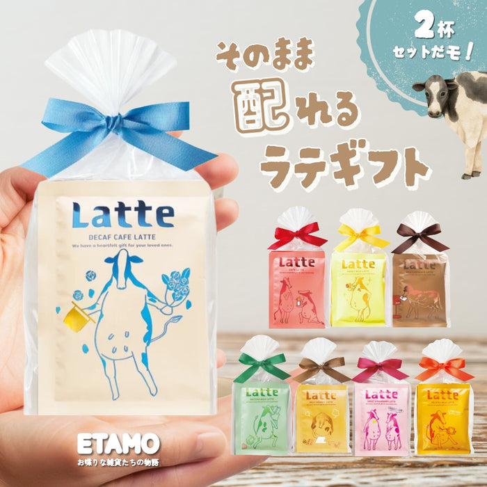 FUN LIFE LATTE ラテセット 2個入り カフェラテ カフェインレス チョコレート 抹茶ラテ ほうじ茶ラテ キャラメル ハニーミルク ストロベリー