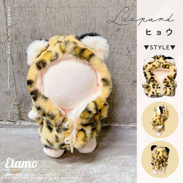 ぬい服 20cm アニマル ぬいぐるみ ファー コート トラ ウシ クマ ヒョウ ユニコーン うさぎ