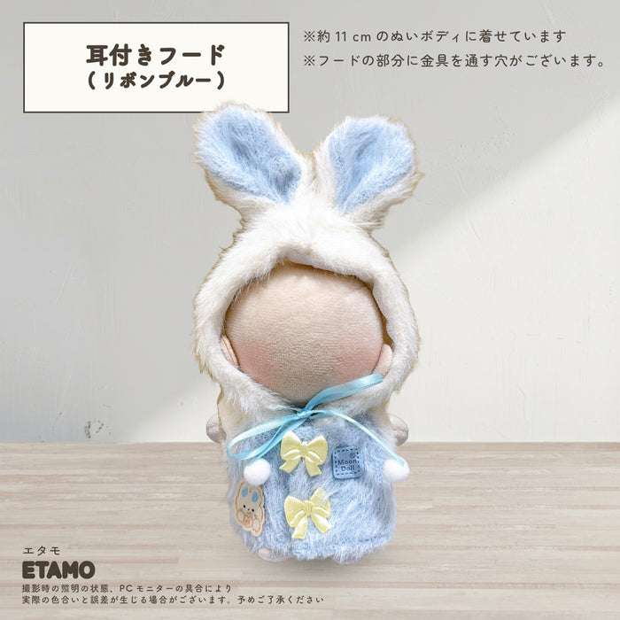 ぬい服 アニマル 耳付きフード コスチューム くま うさぎ ブラウン ブルー ピンク