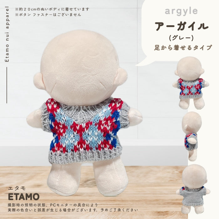 ぬい服 大きめ 20cm ベスト ニット トップス