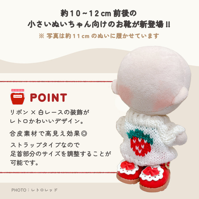 ぬい服 レトロなおくつ ストラップタイプ 10cm 靴 小物