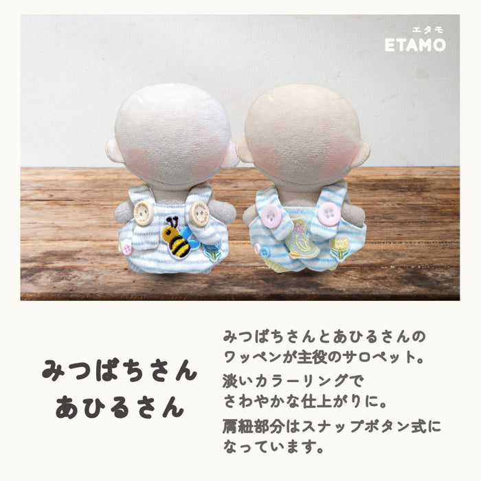 ぬい服 小さめ サロペット オーバーオール  約 12cm 13cm