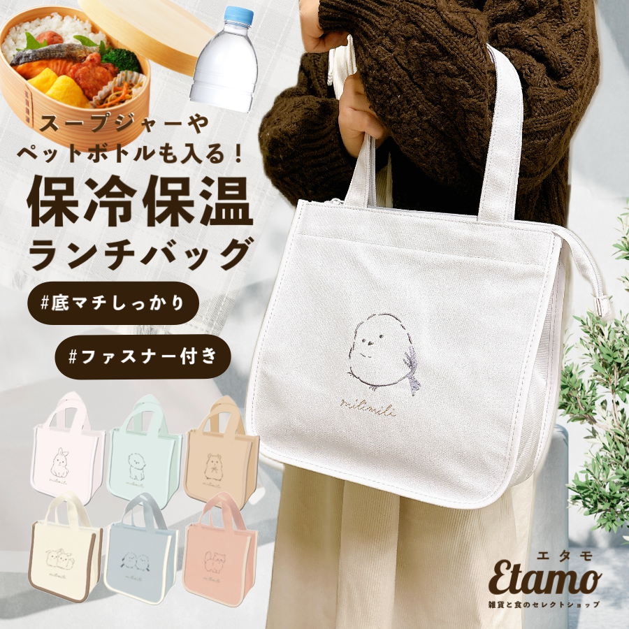 ミリミリ 保冷バッグ ランチバッグ ウサギ シマエナガ イヌ ネコ ハムスター トートバッグ cooler bag