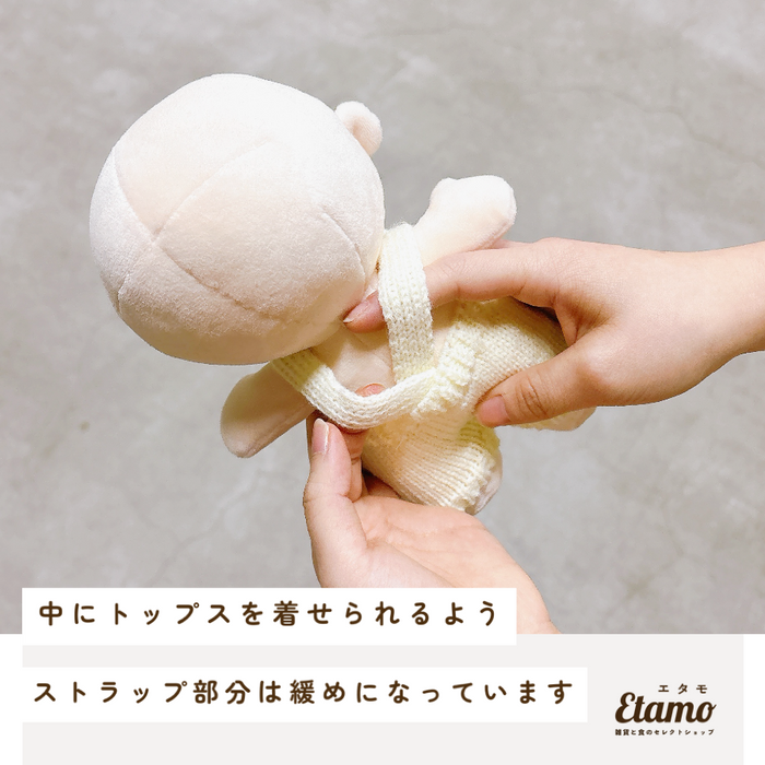 ぬい服 大きめ ライオン サロペット 約 20cm ホワイト ブラウン