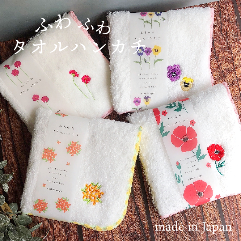 国産 刺繍 ふわふわタオルハンカチ フラワー キンモクセイ パンジー