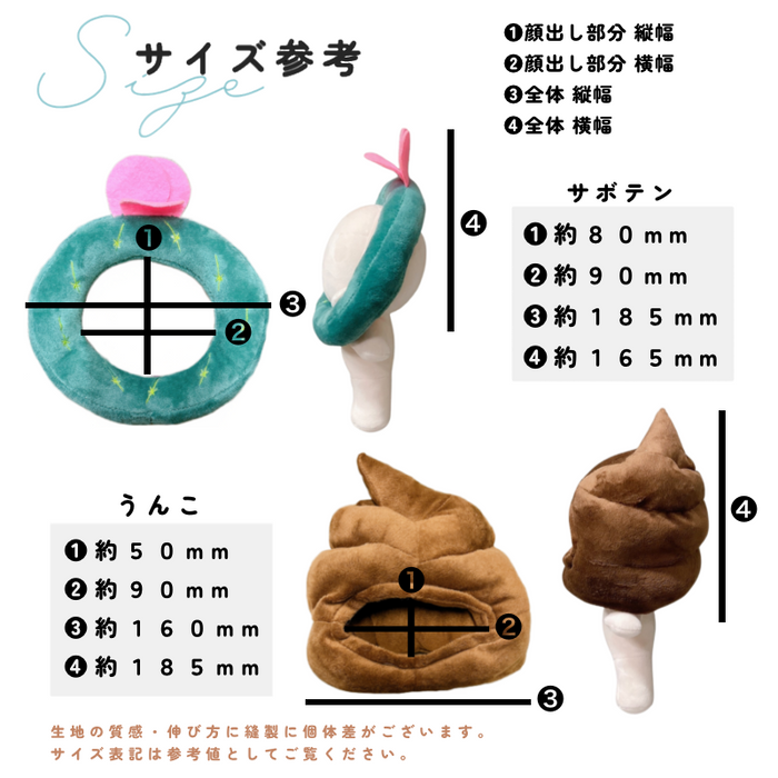 ぬい服 大きめ かぶりもの 食パン 目玉焼き 骨付きチキン 約 17cm 20cm