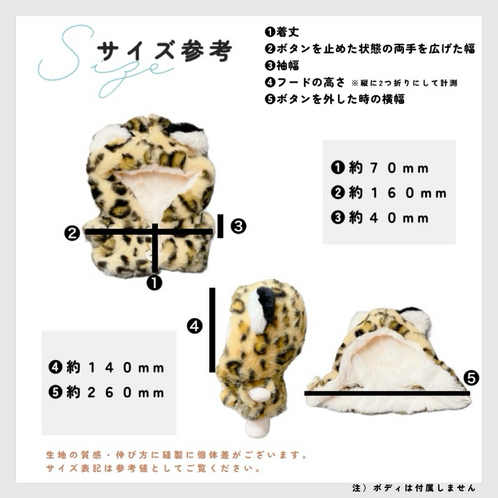 ぬい服 20cm アニマル ぬいぐるみ ファー コート トラ ウシ クマ ヒョウ ユニコーン うさぎ