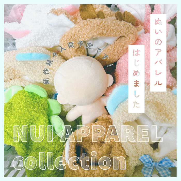 ぬい服 アニマル 耳付きフード コスチューム くま うさぎ ブラウン ブルー ピンク