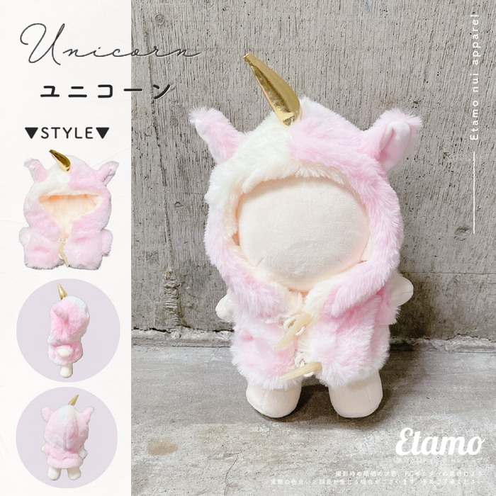 ぬい服 20cm アニマル ぬいぐるみ ファー コート トラ ウシ クマ ヒョウ ユニコーン うさぎ