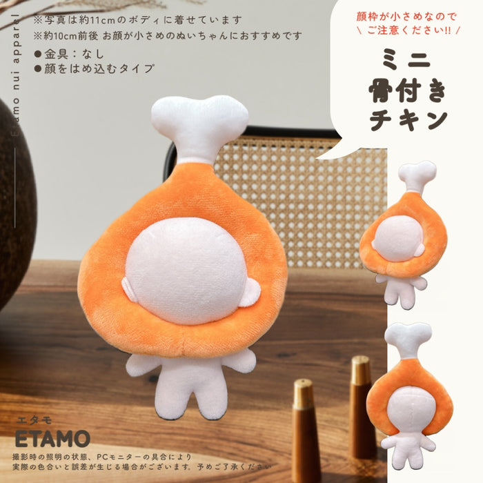 ぬい服 小さめ かぶりもの 10cm 11cm 12cm 12.5cm たい焼き チキン エビフライ ピザ 肉まん 餃子 たこ焼き タコ 食パン イカ焼き もち巾着 ハンバーグ ビール