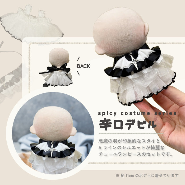 ぬい服 小さめ 辛口 コスチューム 約 12cm 13cm ブラック バニー シスター 魔術士 キャット ネコ デビル ワンピース スタイ