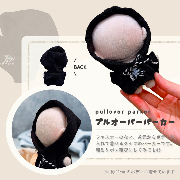 ぬい服 10cm パーカー プルオーバー