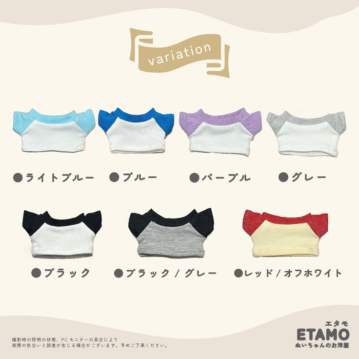 ぬい服 15cm ラグラン トップス