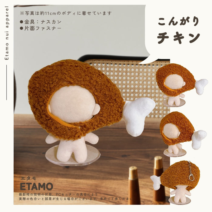 ぬい服 小さめ かぶりもの 10cm 11cm 12cm 12.5cm たい焼き チキン エビフライ ピザ 肉まん 餃子 たこ焼き タコ 食パン イカ焼き もち巾着 ハンバーグ ビール