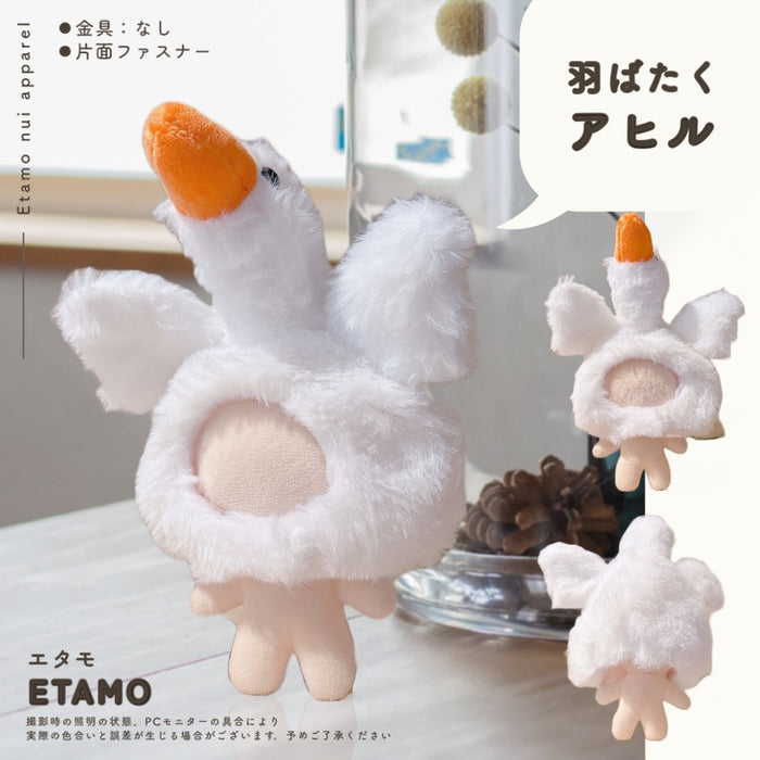 ぬい服 小さめ かぶりもの 10cm 11cm 12cm 12.5cm たい焼き チキン エビフライ ピザ 肉まん 餃子 たこ焼き タコ 食パン イカ焼き もち巾着 ハンバーグ ビール