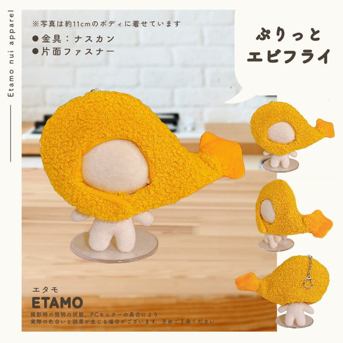 ぬい服 小さめ かぶりもの 10cm 11cm 12cm 12.5cm たい焼き チキン エビフライ ピザ 肉まん 餃子 たこ焼き タコ 食パン イカ焼き もち巾着 ハンバーグ ビール