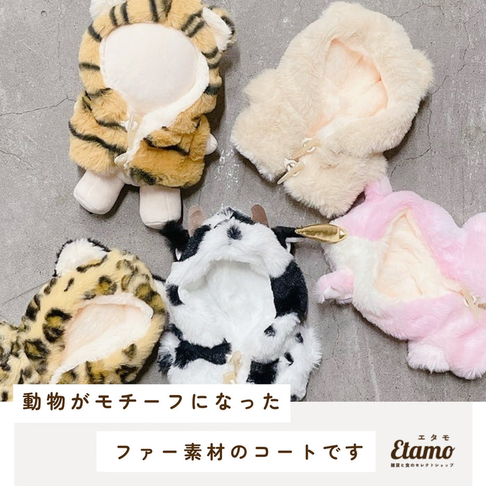 ぬい服 20cm アニマル ぬいぐるみ ファー コート トラ ウシ クマ ヒョウ ユニコーン うさぎ