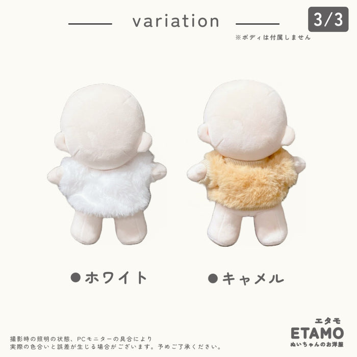 ぬい服 大きめ 20cm 着回しがきく トップス カーディガン